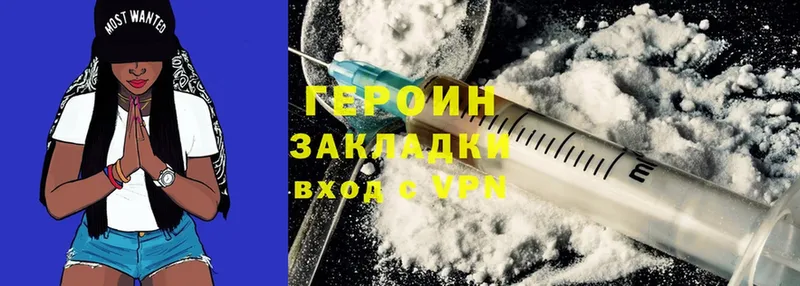 ГЕРОИН Heroin  Долинск 